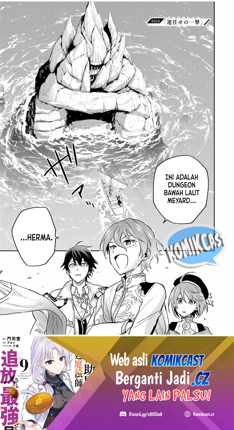 Manga A Court Magician, Who Was Focused On Supportive Magic Because His Allies Were Too Weak, Aims To Become The Strongest After Being Banished Chapter 93 gambar 2