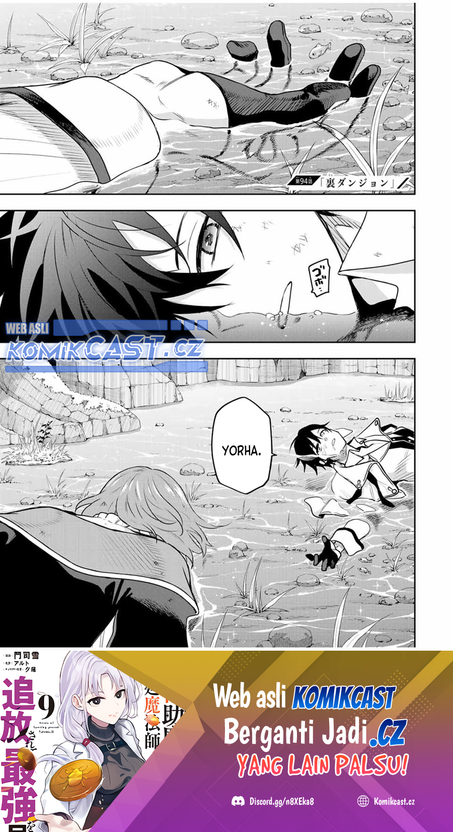 Manga A Court Magician, Who Was Focused On Supportive Magic Because His Allies Were Too Weak, Aims To Become The Strongest After Being Banished Chapter 94 gambar 2