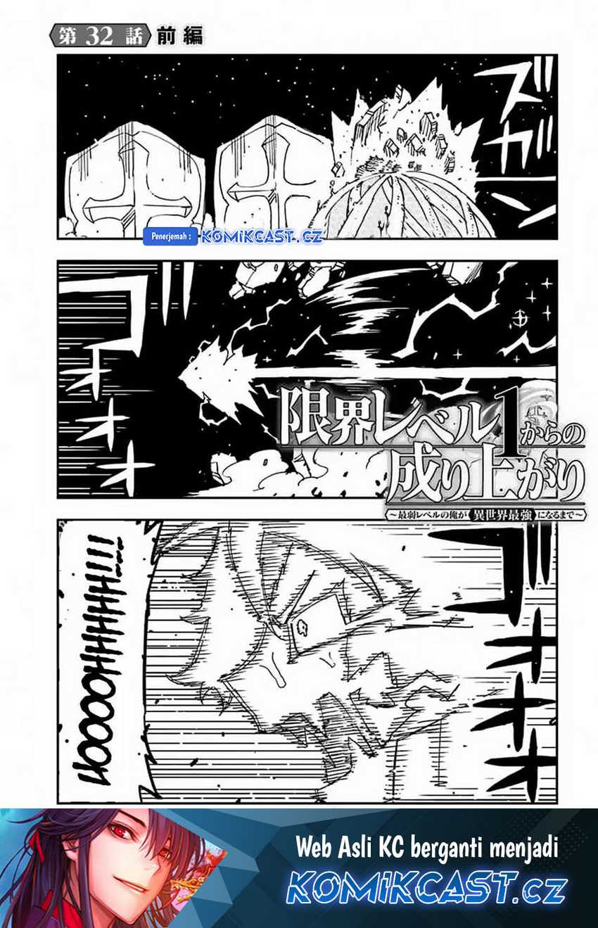 Manga Genkai Level 1 kara no Nariagari Chapter 32.1 gambar 2