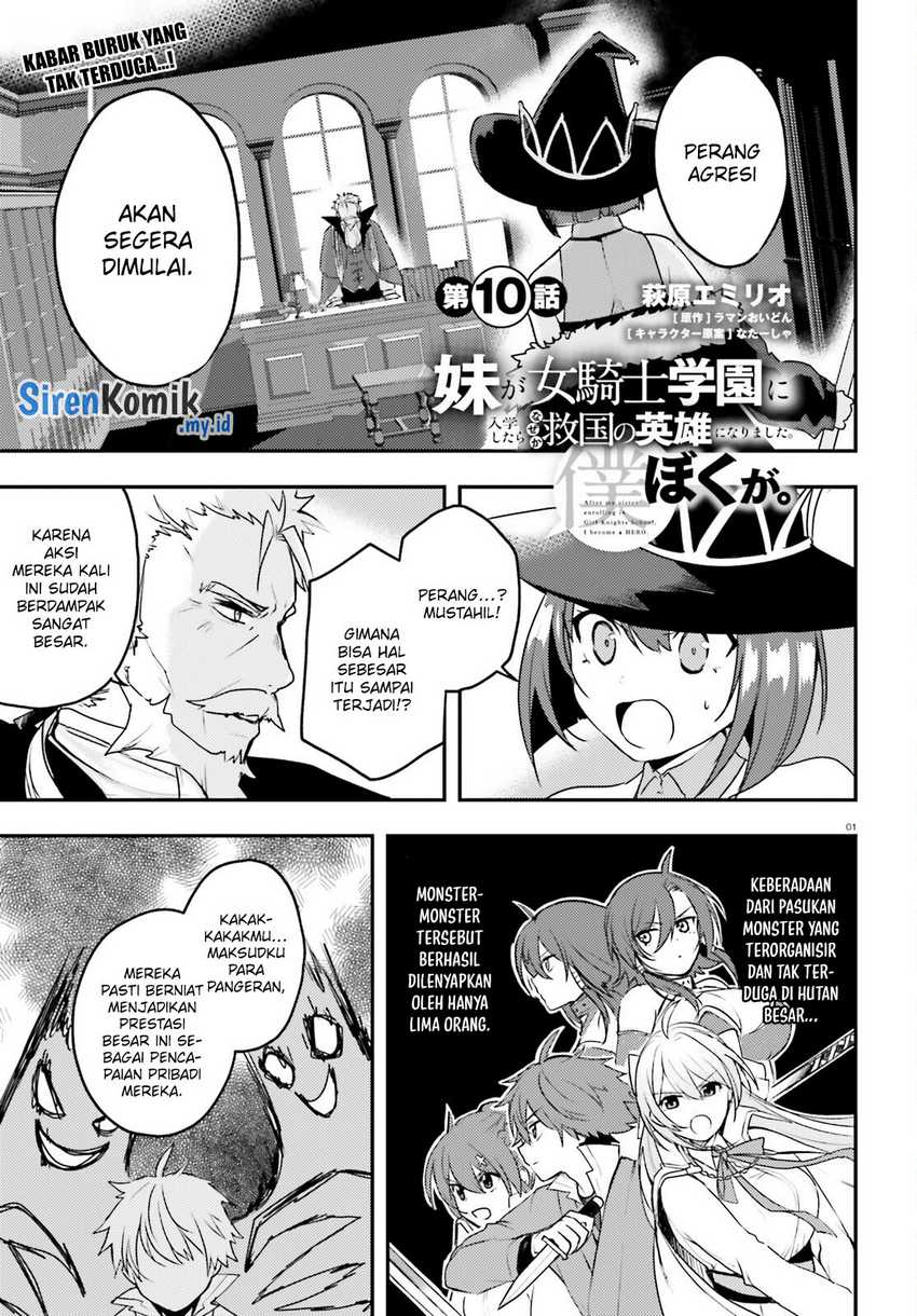Manga Imouto ga Onna Kishi Gakuen ni Nyuugaku Shitara Naze ka Kyuukoku no Eiyuu ni narimashita. Boku ga. Chapter 10 gambar 2