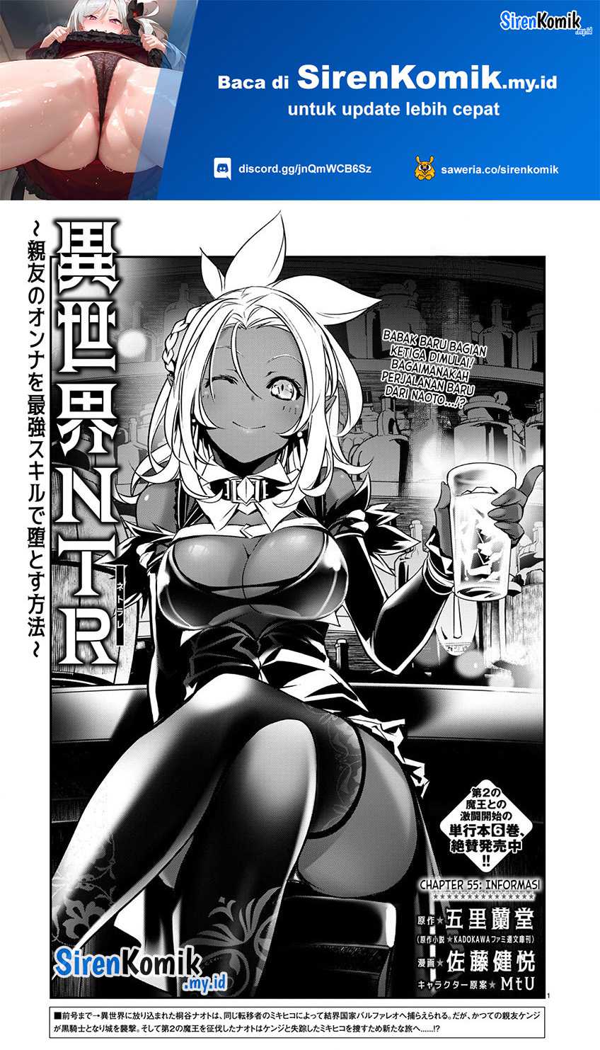Manga Isekai NTR Chapter 55 gambar 2