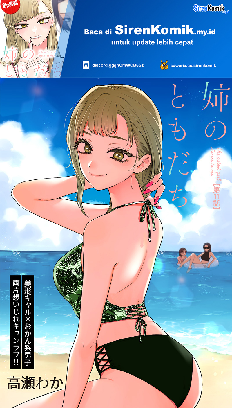 Manga Ane no Tomodachi Chapter 11.1 gambar 2