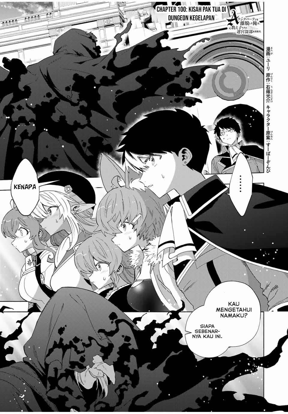 Manga A Rank Party wo Ridatsu Shita Ore wa, Moto Oshiego Tachi to Meikyuu Shinbu wo Mezasu Chapter 100 gambar 2