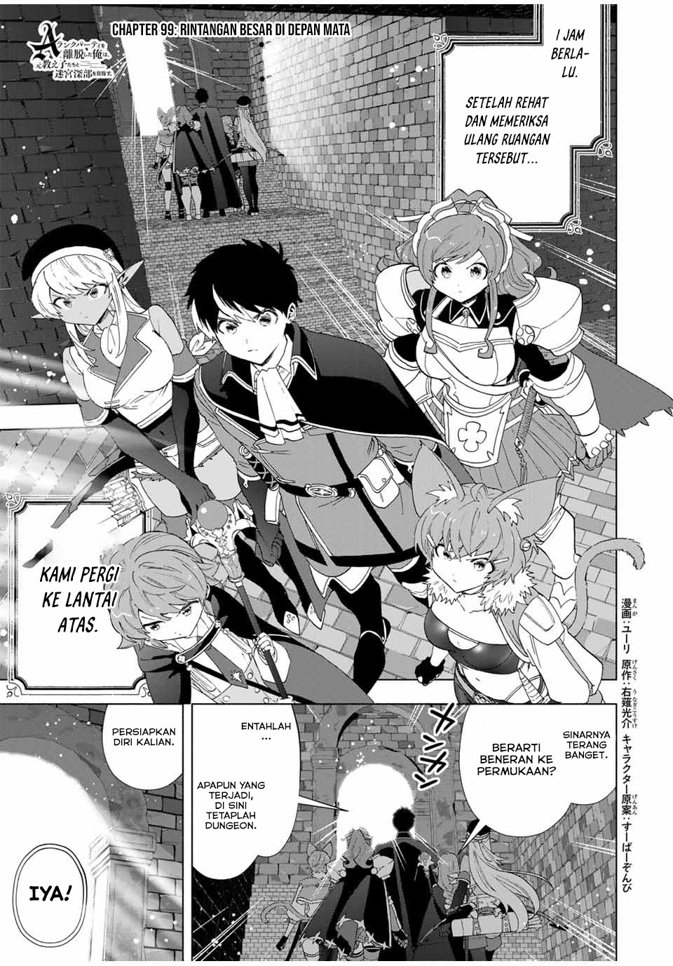 Manga A Rank Party wo Ridatsu Shita Ore wa, Moto Oshiego Tachi to Meikyuu Shinbu wo Mezasu Chapter 99 gambar 2