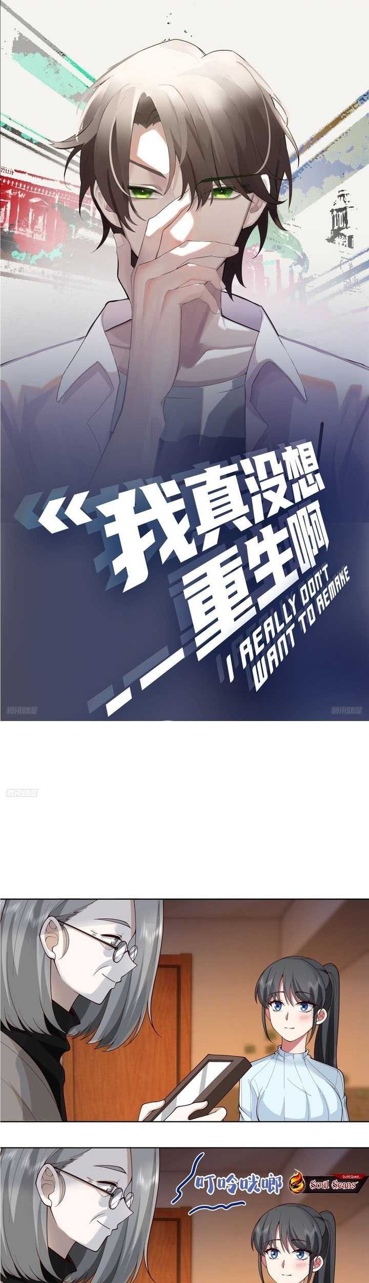 Manhua I Really Don’t Want to Be Reborn Chapter 201 gambar 2