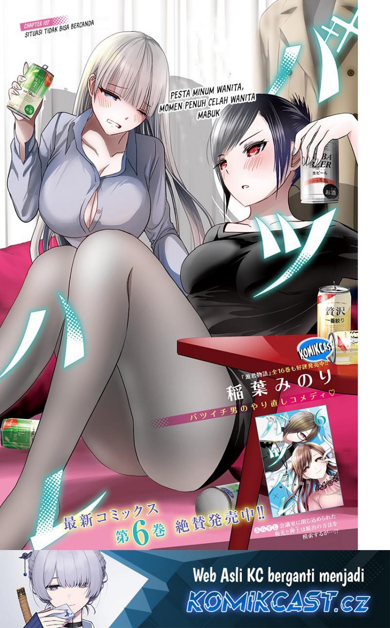Manga Batsu Harem Chapter 107 gambar 2