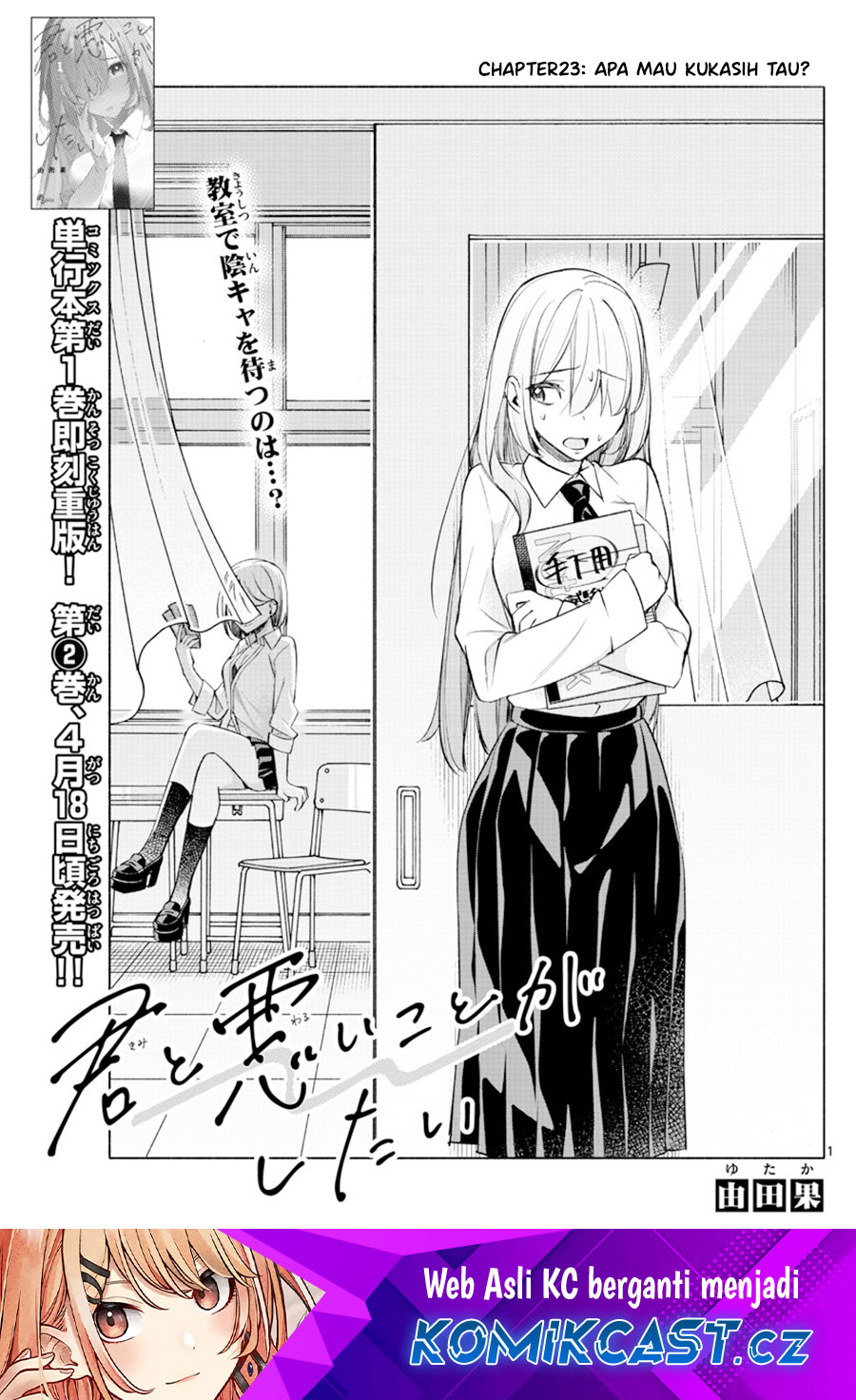Manga Kimi to Warui Koto ga Shitai Chapter 23 gambar 2