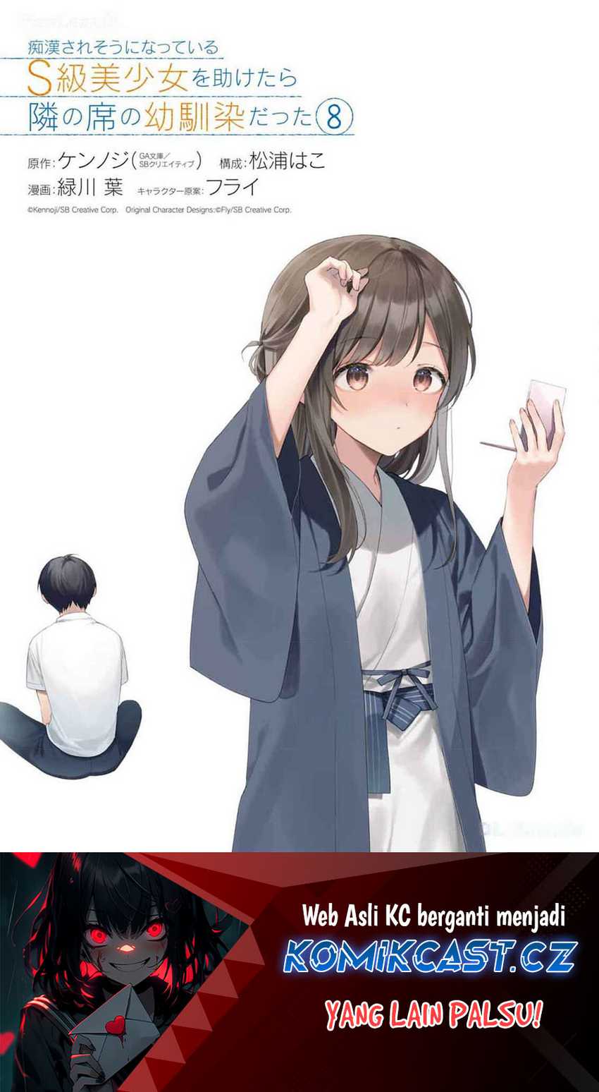 Manga Chikan Saresou ni Natteiru S-kyuu Bishoujo wo Tasuketara Tonari no Seki no Osanajimi datta Chapter 60 gambar 2