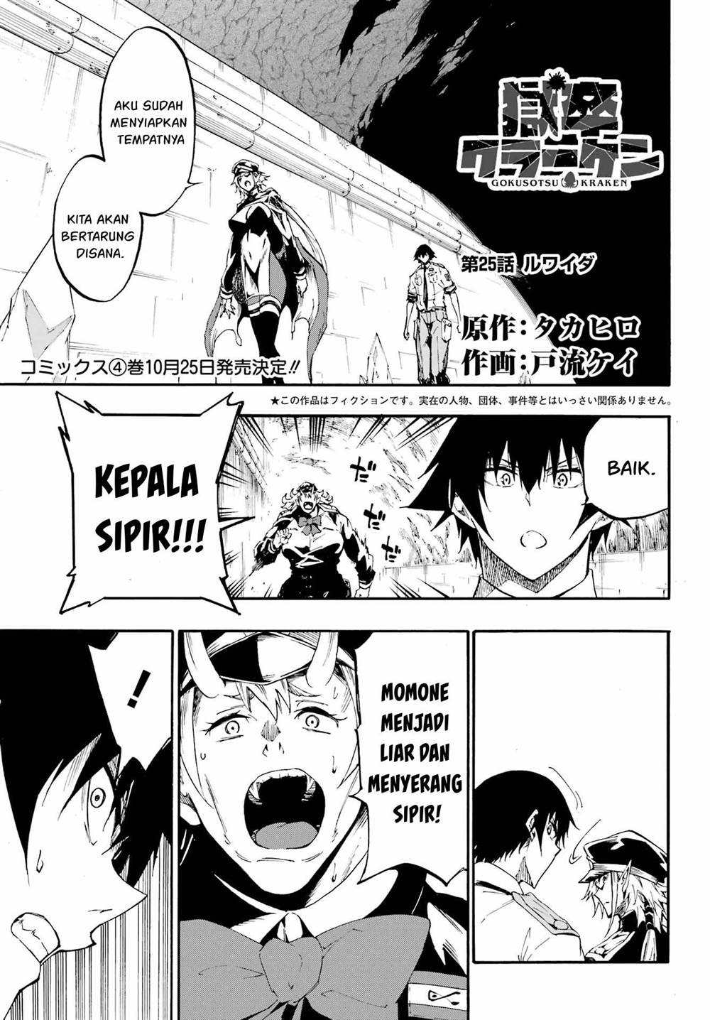 Manga Gokusotsu Kraken Chapter 25 gambar 2