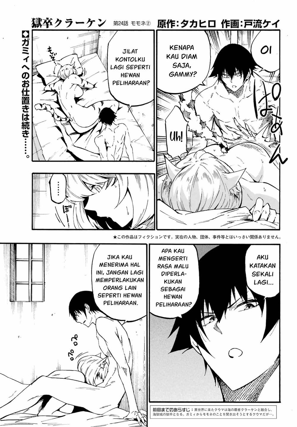 Manga Gokusotsu Kraken Chapter 24.2 gambar 2
