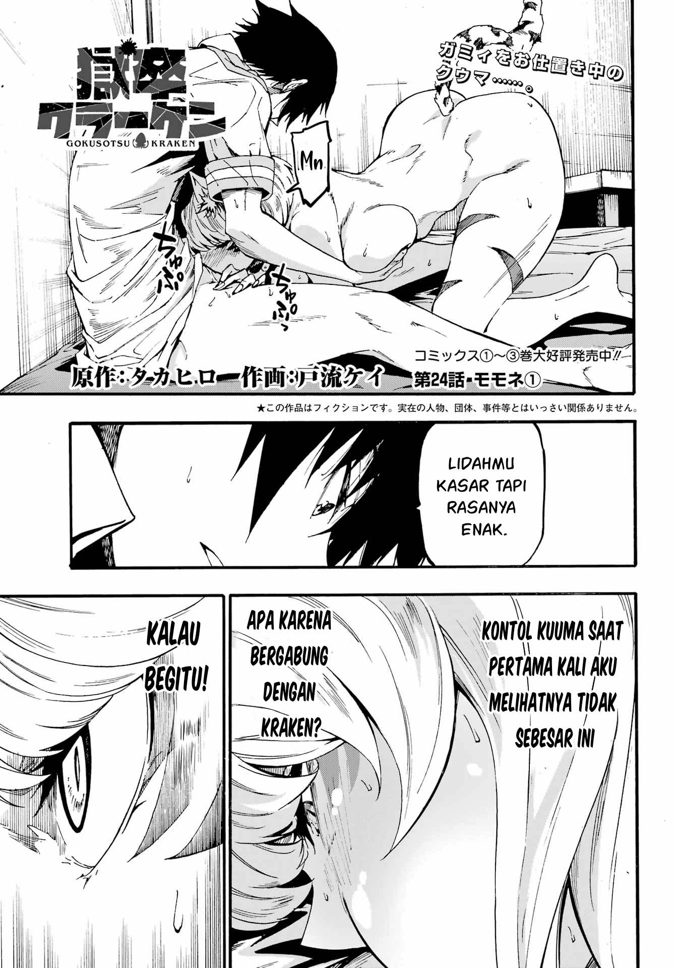 Manga Gokusotsu Kraken Chapter 24.1 gambar 2