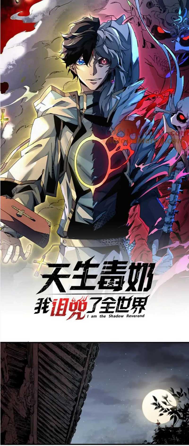 I Am the Shadow Reverend Chapter 31 halaman 3