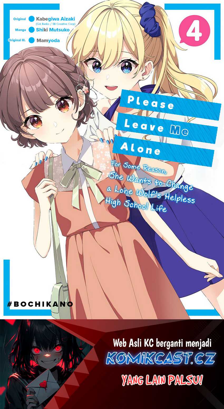 Manga Dou ka Ore wo Houtte Oitekure Chapter 23.5 gambar 2
