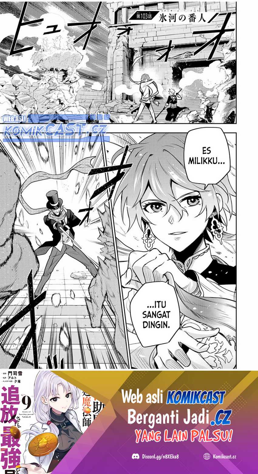 Manga A Court Magician, Who Was Focused On Supportive Magic Because His Allies Were Too Weak, Aims To Become The Strongest After Being Banished Chapter 103 gambar 2