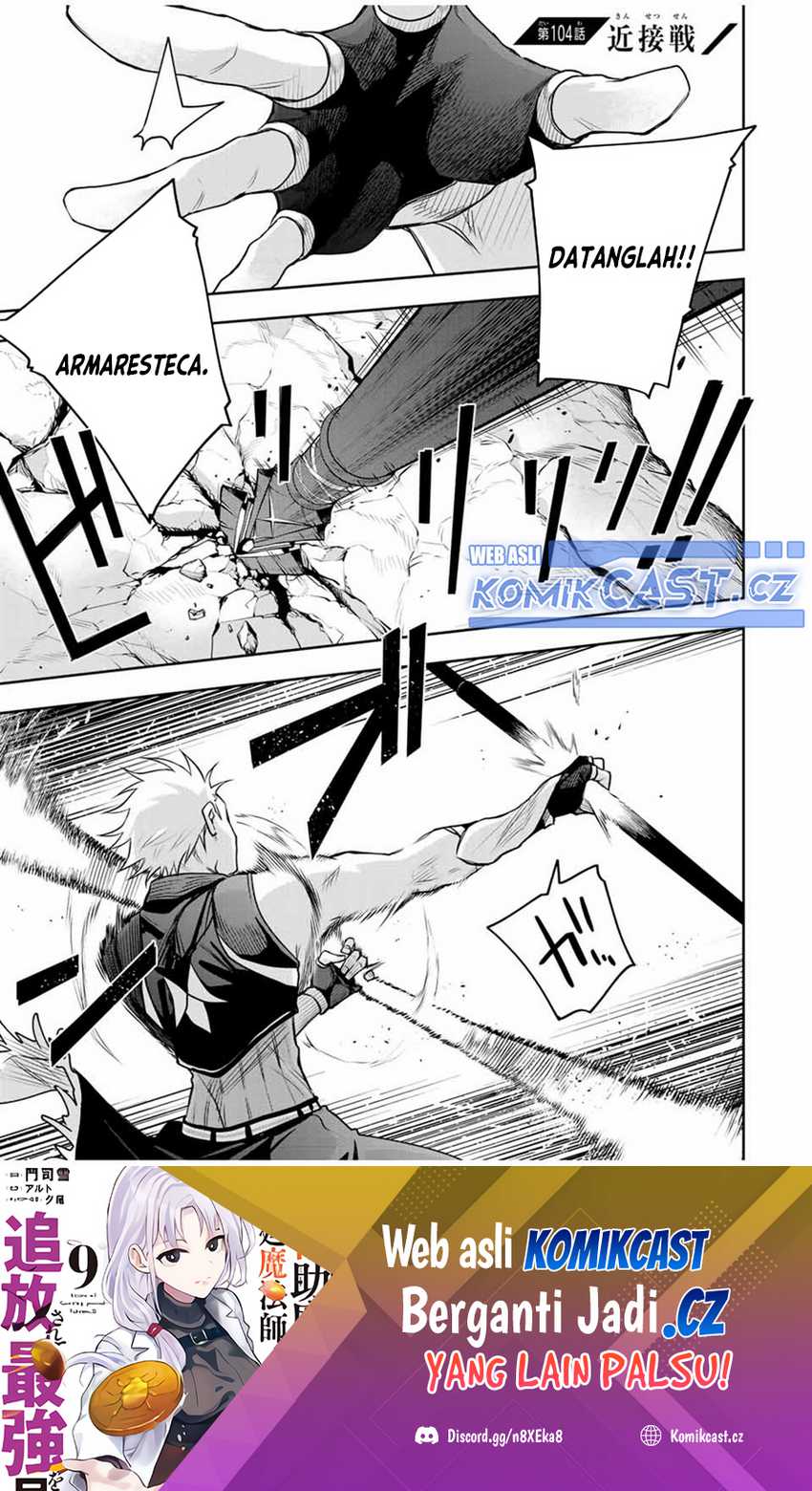 Manga A Court Magician, Who Was Focused On Supportive Magic Because His Allies Were Too Weak, Aims To Become The Strongest After Being Banished Chapter 104 gambar 2