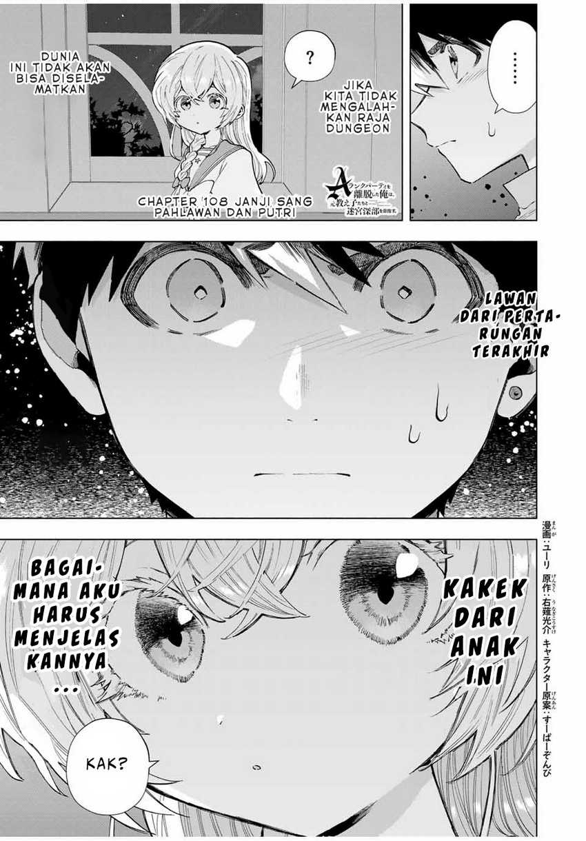 Manga A Rank Party wo Ridatsu Shita Ore wa, Moto Oshiego Tachi to Meikyuu Shinbu wo Mezasu Chapter 108 gambar 2