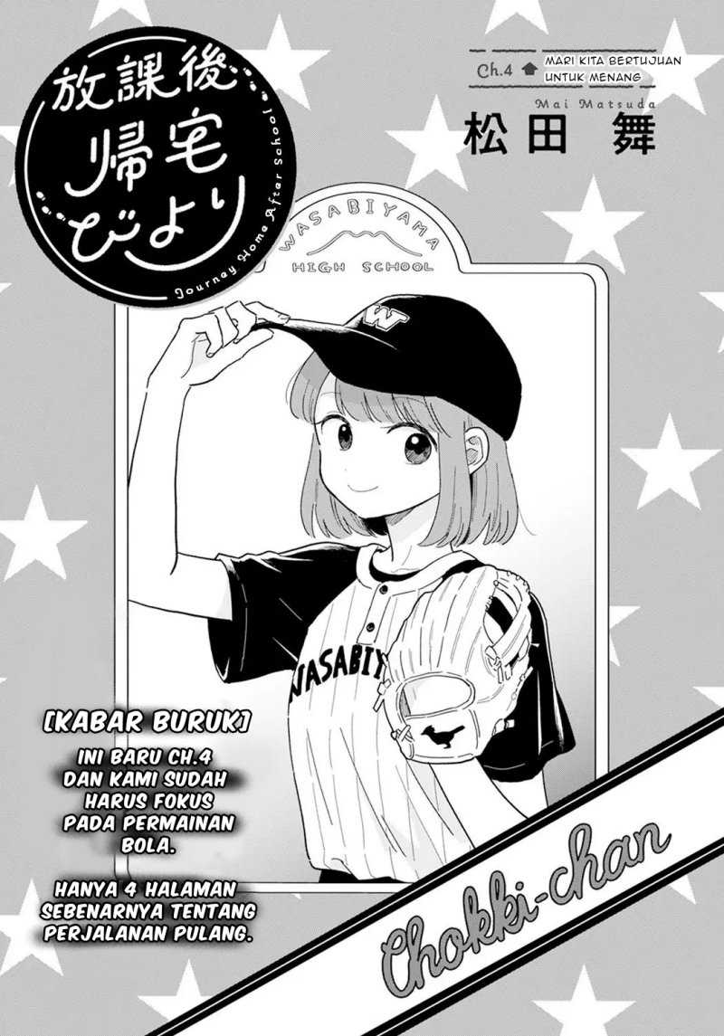 Manga Houkago Kitaku Biyori Chapter 04 gambar 2