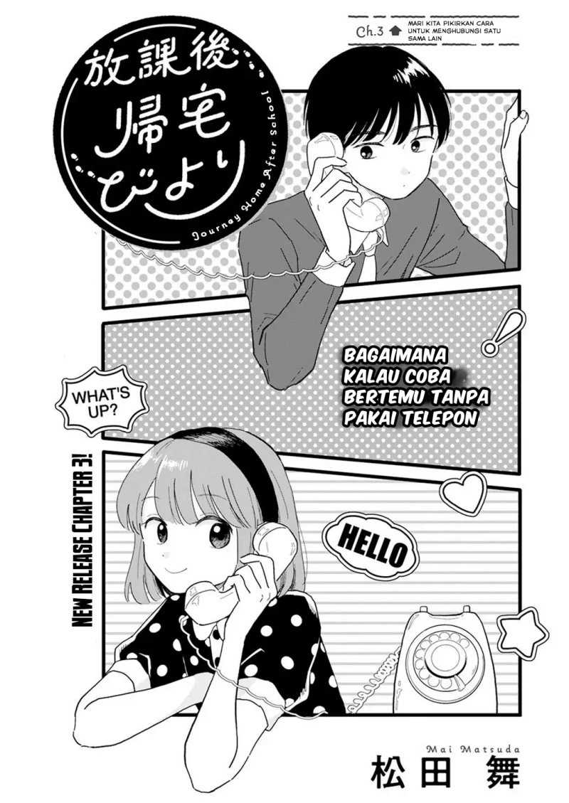 Manga Houkago Kitaku Biyori Chapter 03 gambar 2
