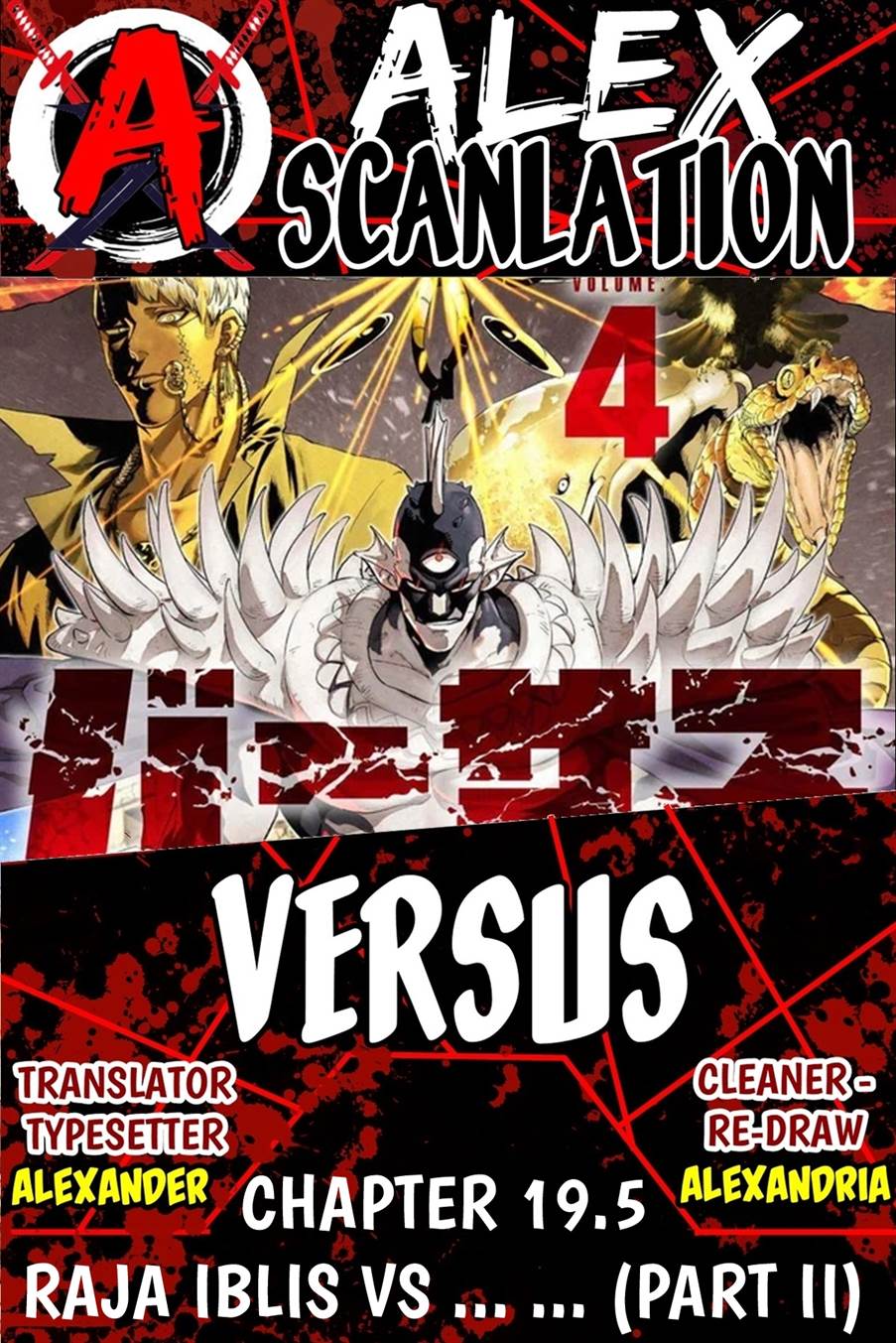 Manga Versus Chapter 19.5 gambar 2