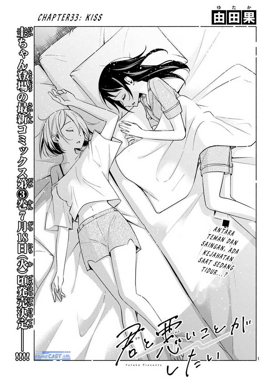 Manga Kimi to Warui Koto ga Shitai Chapter 33 gambar 2
