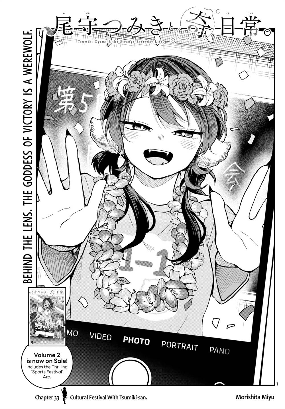 Manga Ogami Tsumiki to Kinichijou Chapter 33 gambar 2