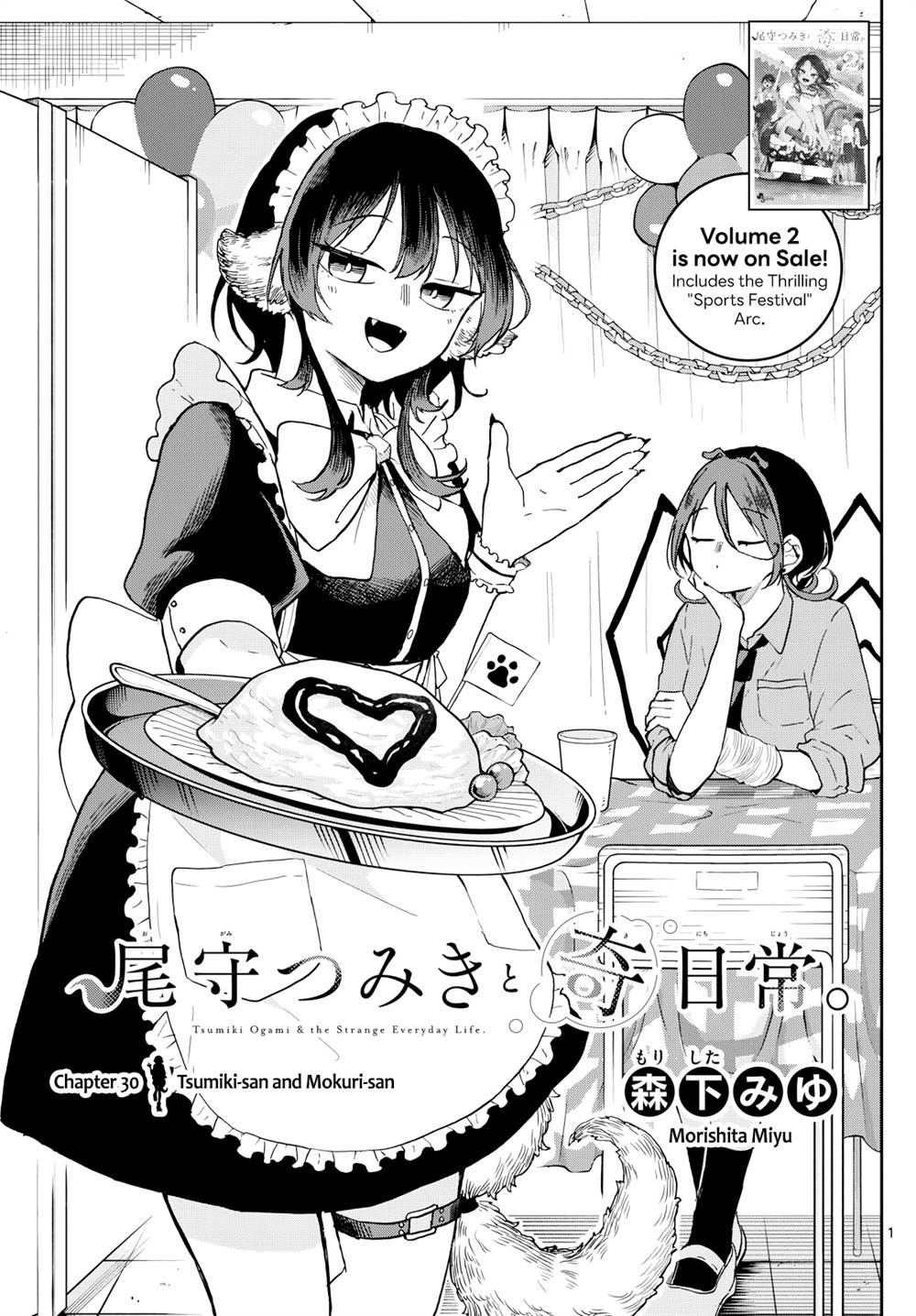 Manga Ogami Tsumiki to Kinichijou Chapter 30 gambar 2