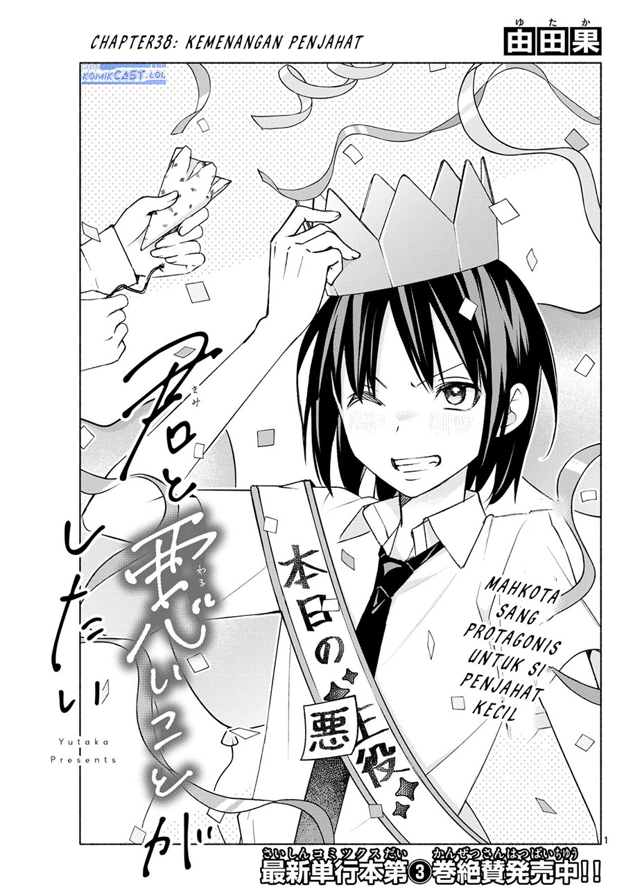 Manga Kimi to Warui Koto ga Shitai Chapter 38 gambar 2