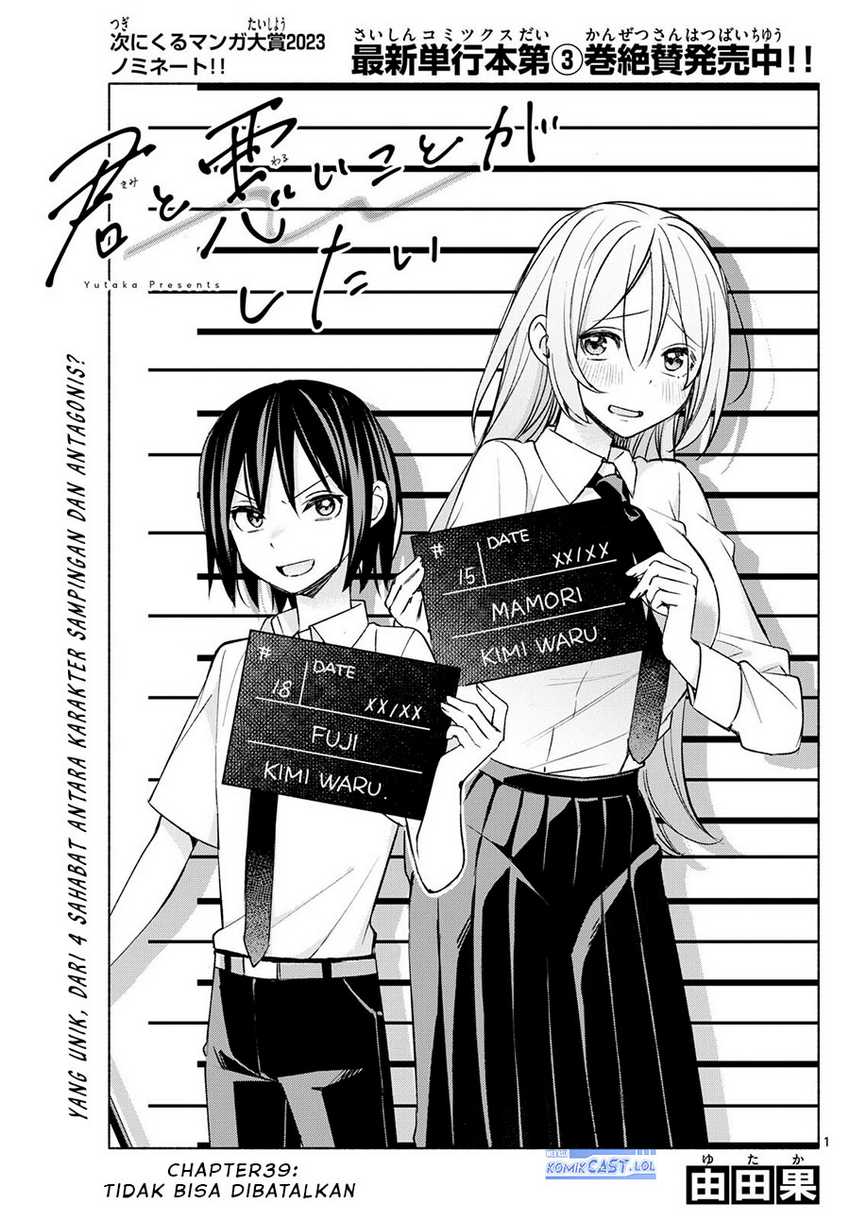 Manga Kimi to Warui Koto ga Shitai Chapter 39 gambar 2