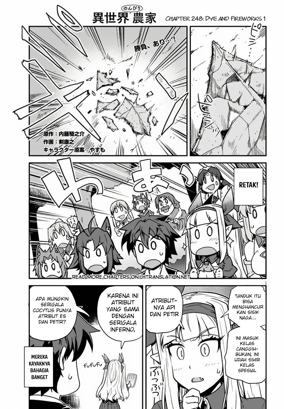Manga Isekai Nonbiri Nouka Chapter 248 gambar 2