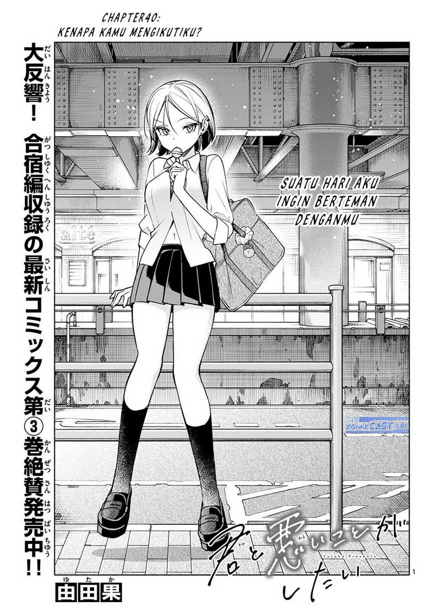 Manga Kimi to Warui Koto ga Shitai Chapter 40 gambar 2