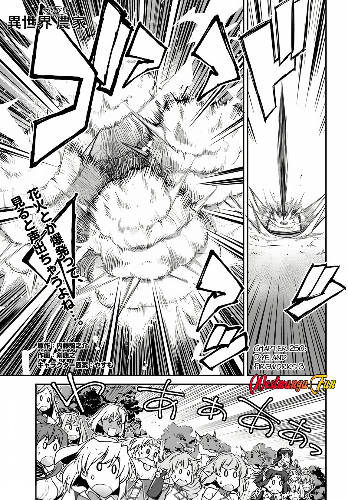 Manga Isekai Nonbiri Nouka Chapter 250 gambar 2