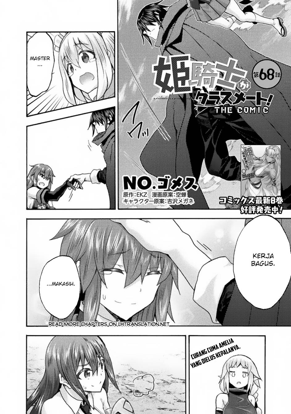 Manga Himekishi ga Classmate! Chapter 68 gambar 2