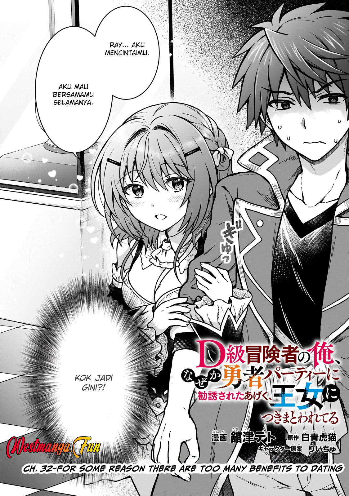 D Rank Adventurer Invited By A Brave Party, And The Stalking Princess Chapter 32 Gambar 3