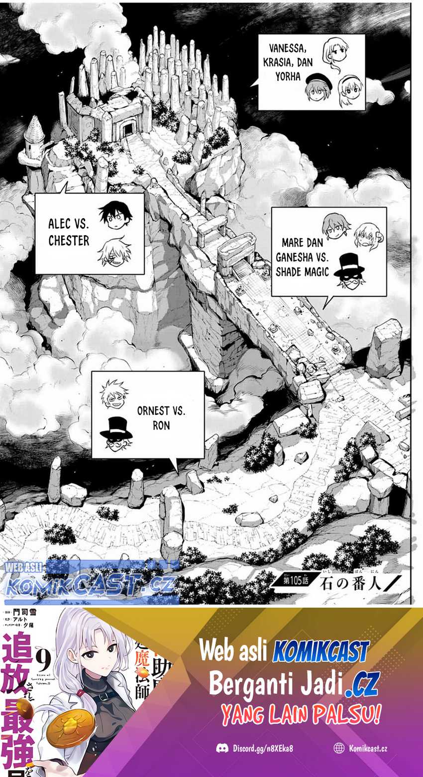 Manga A Court Magician, Who Was Focused On Supportive Magic Because His Allies Were Too Weak, Aims To Become The Strongest After Being Banished Chapter 105 gambar 2