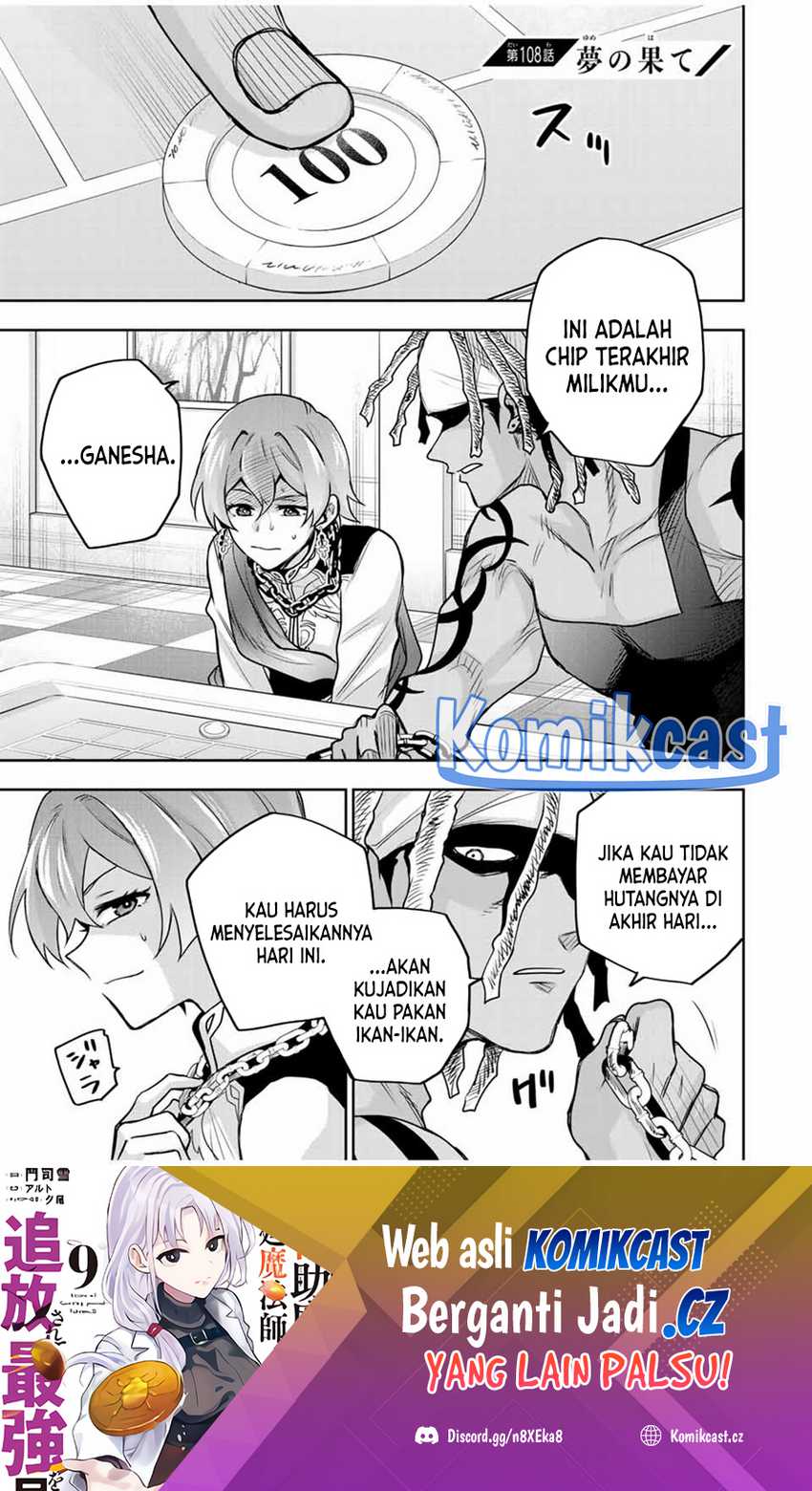 Manga A Court Magician, Who Was Focused On Supportive Magic Because His Allies Were Too Weak, Aims To Become The Strongest After Being Banished Chapter 108 gambar 2
