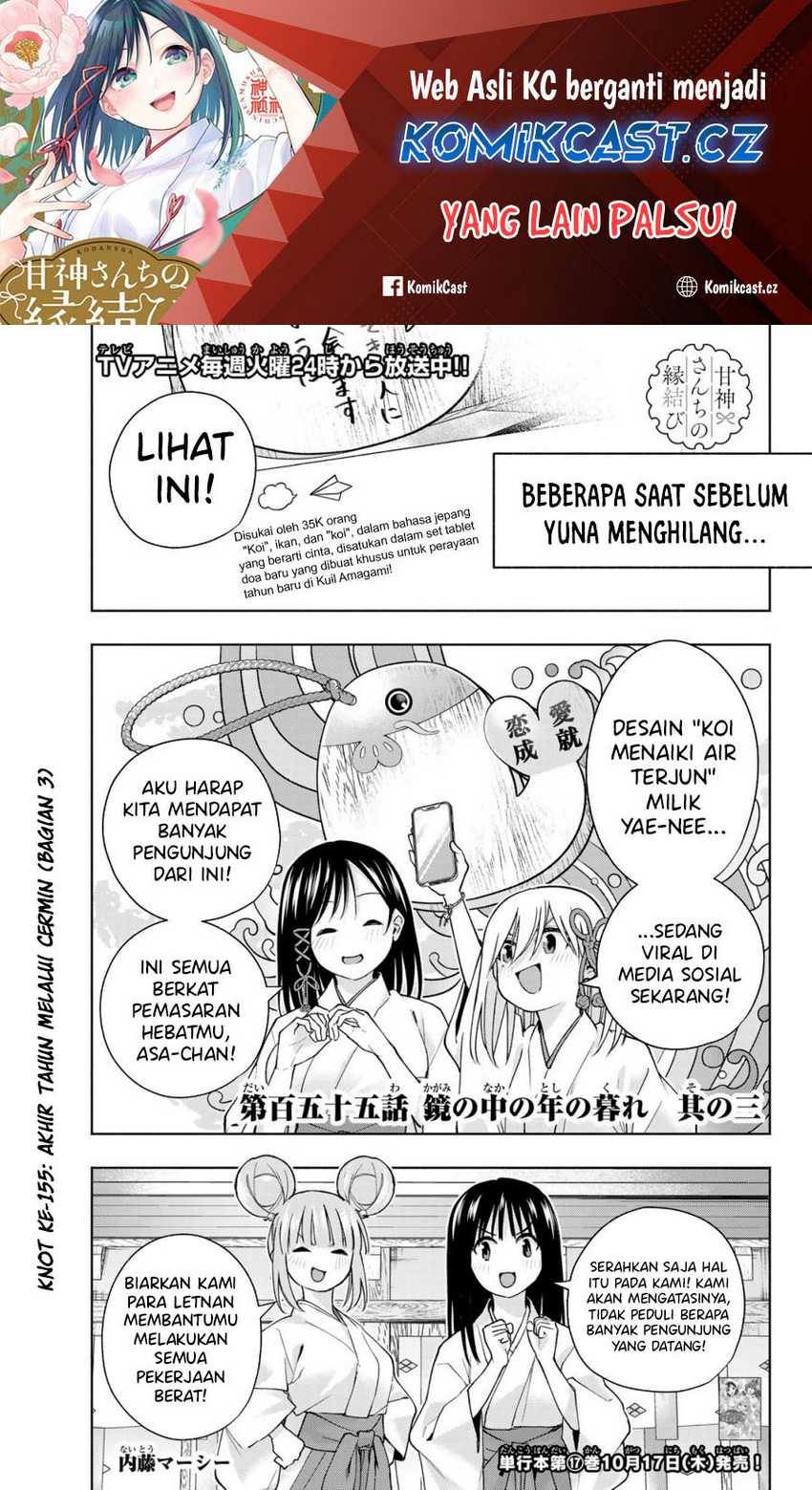 Manga Amagami-san Chi no Enmusubi Chapter 155 gambar 2