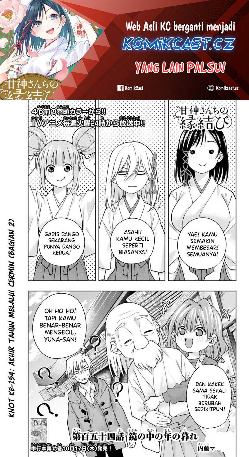 Manga Amagami-san Chi no Enmusubi Chapter 154 gambar 2