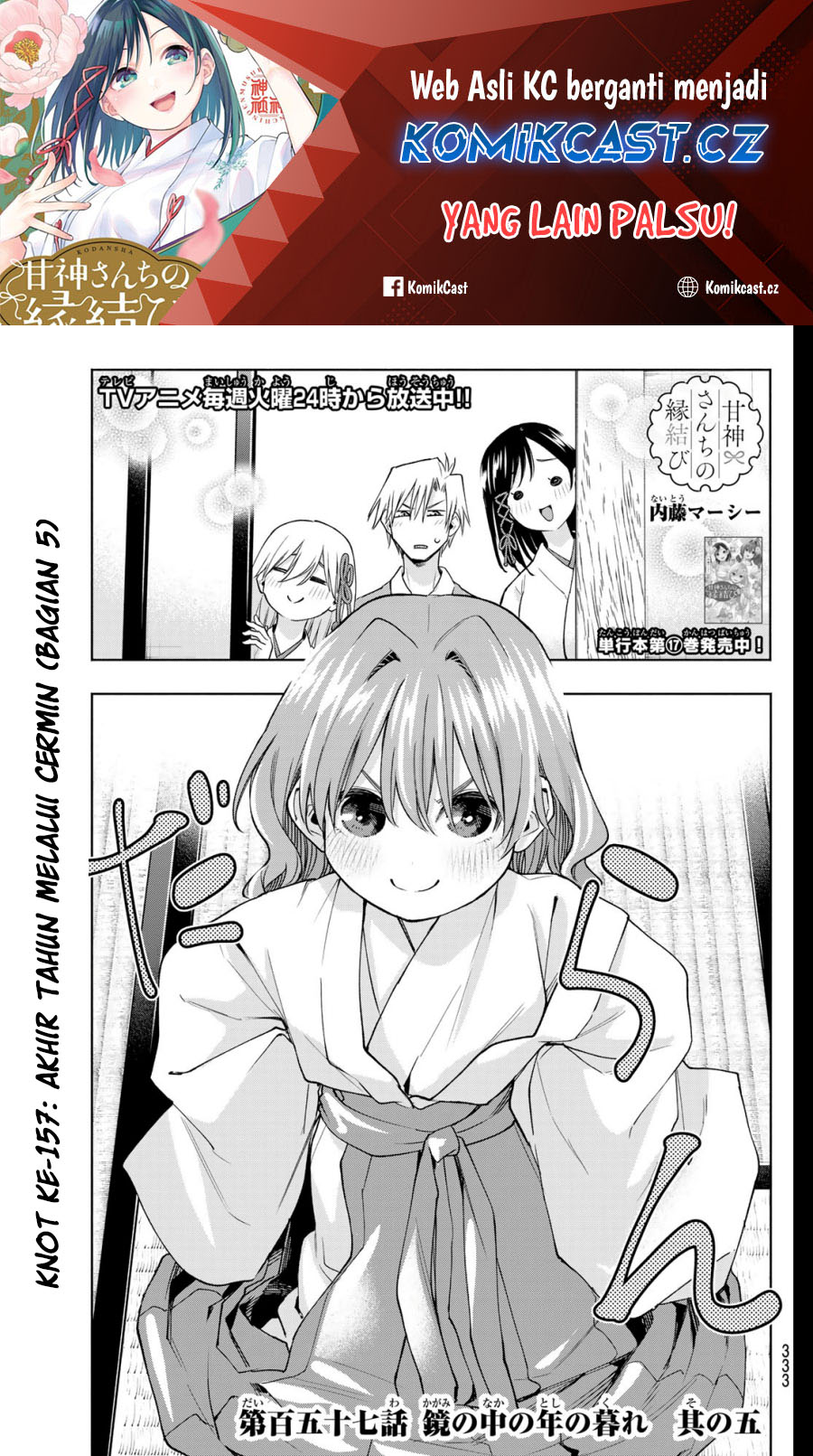 Manga Amagami-san Chi no Enmusubi Chapter 157 gambar 2