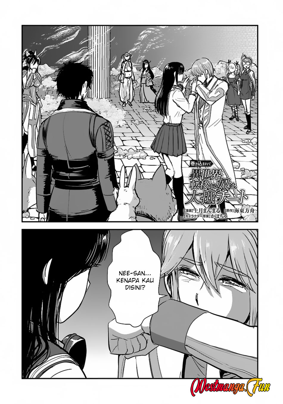 Manga Makikomarete Isekai Teni suru Yatsu wa, Taitei Cheat Chapter 59.1 gambar 2