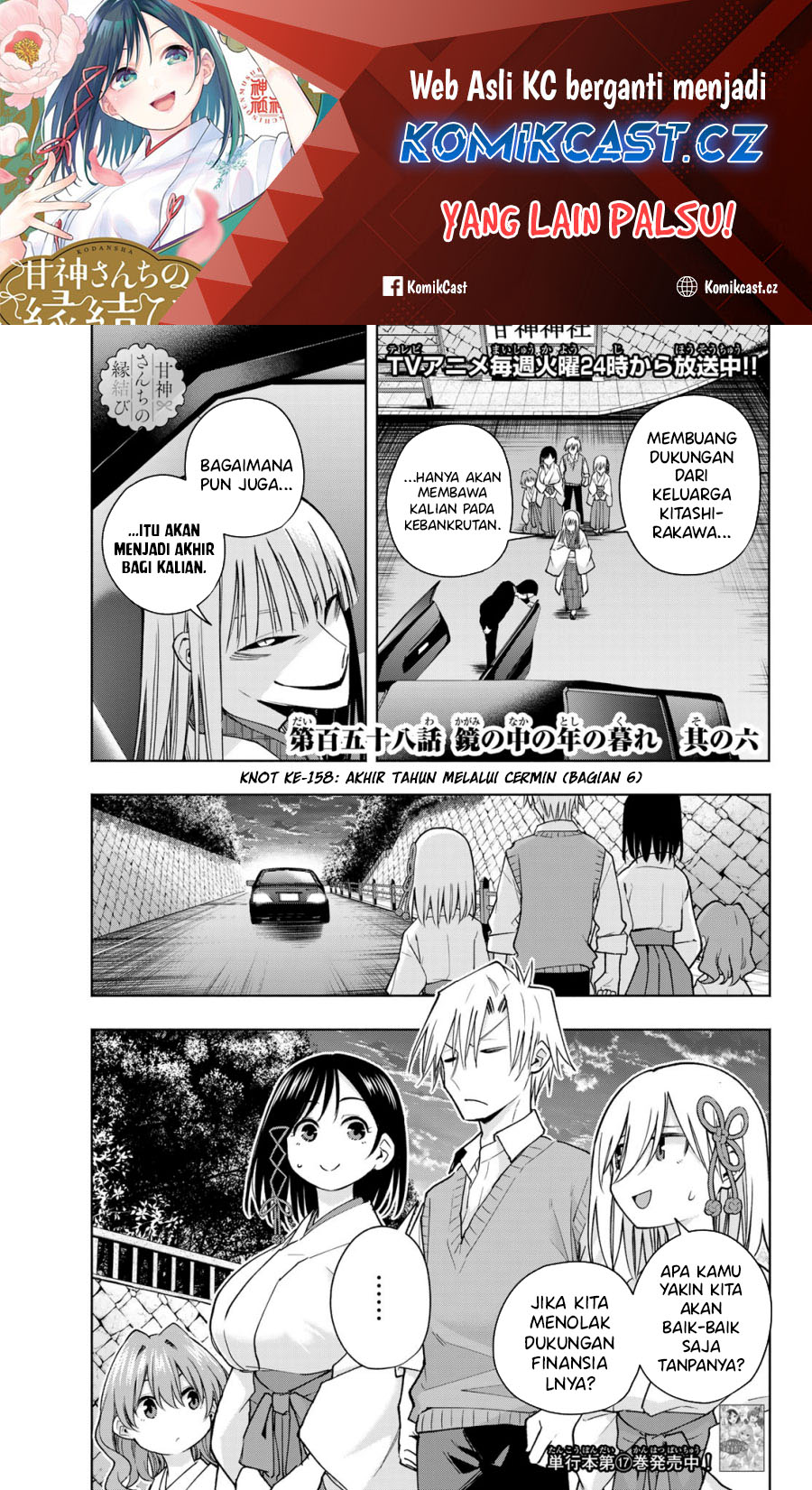 Manga Amagami-san Chi no Enmusubi Chapter 158 gambar 2