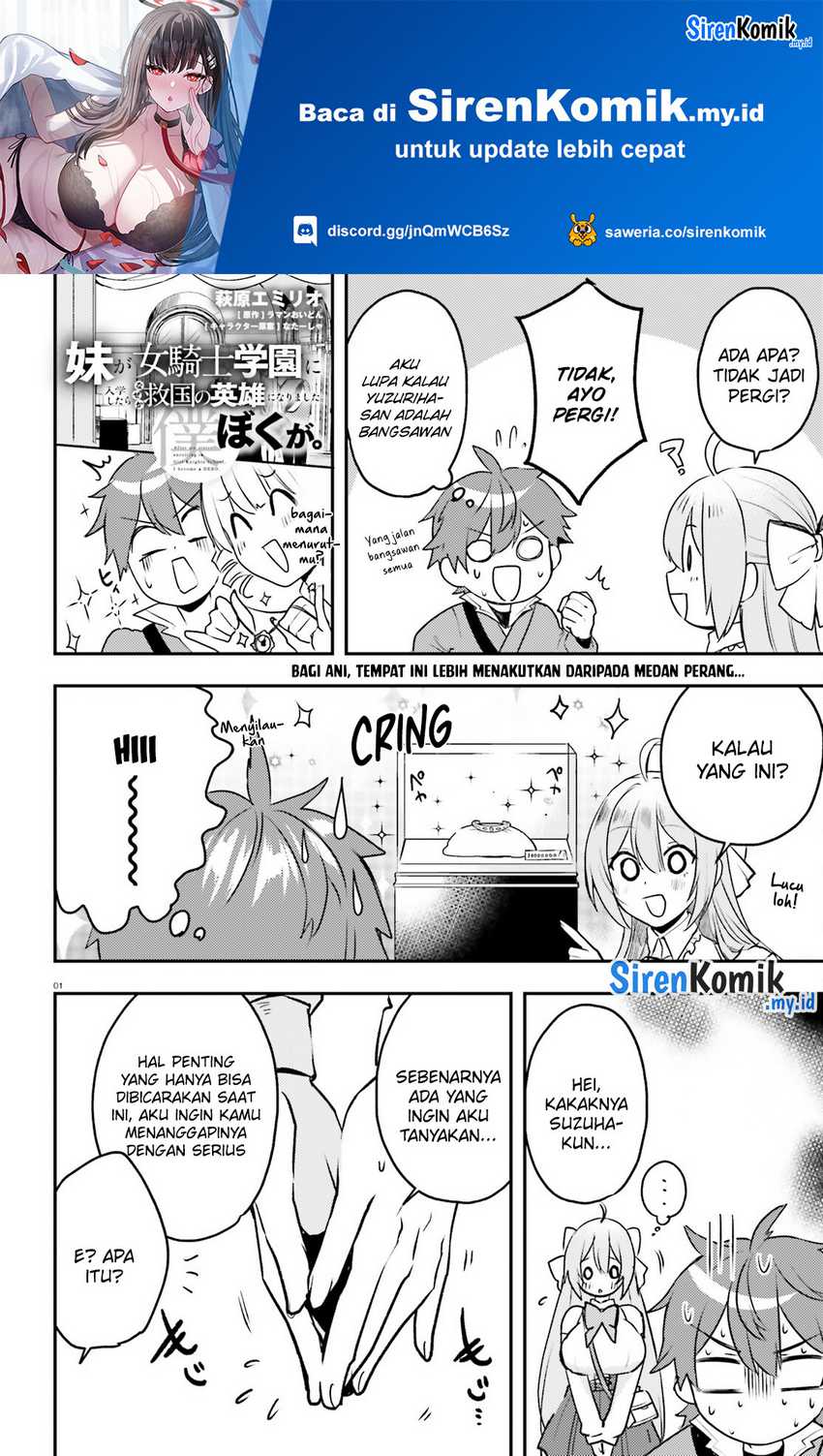 Manga Imouto ga Onna Kishi Gakuen ni Nyuugaku Shitara Naze ka Kyuukoku no Eiyuu ni narimashita. Boku ga. Chapter 11 gambar 2
