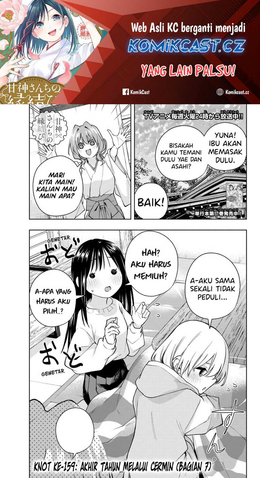 Manga Amagami-san Chi no Enmusubi Chapter 159 gambar 2