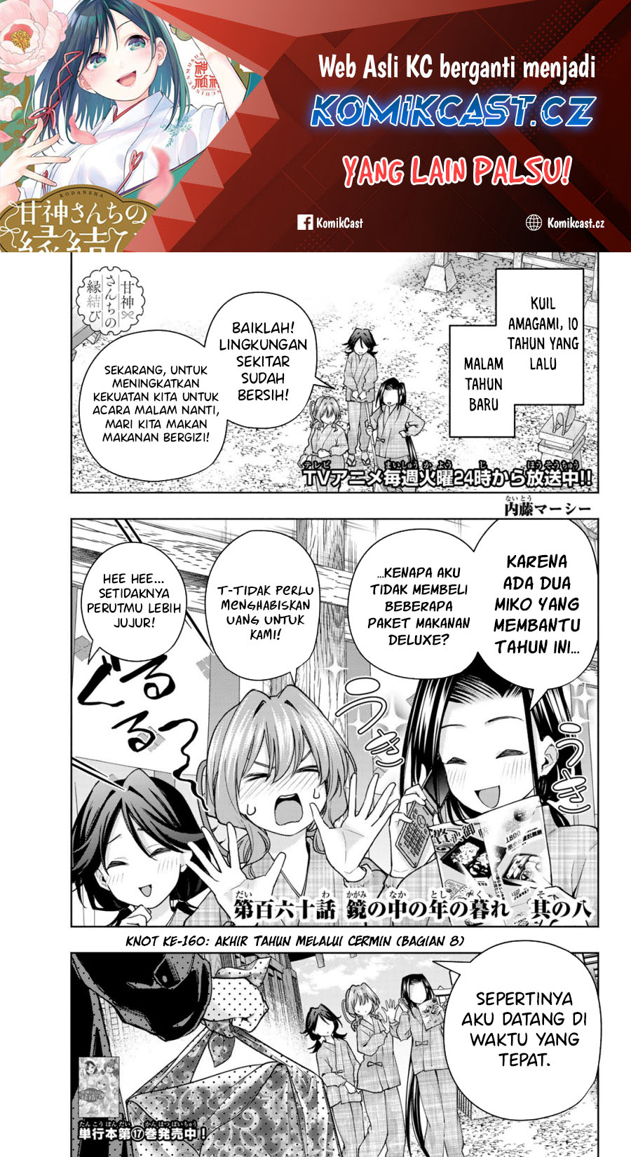 Manga Amagami-san Chi no Enmusubi Chapter 160 gambar 2