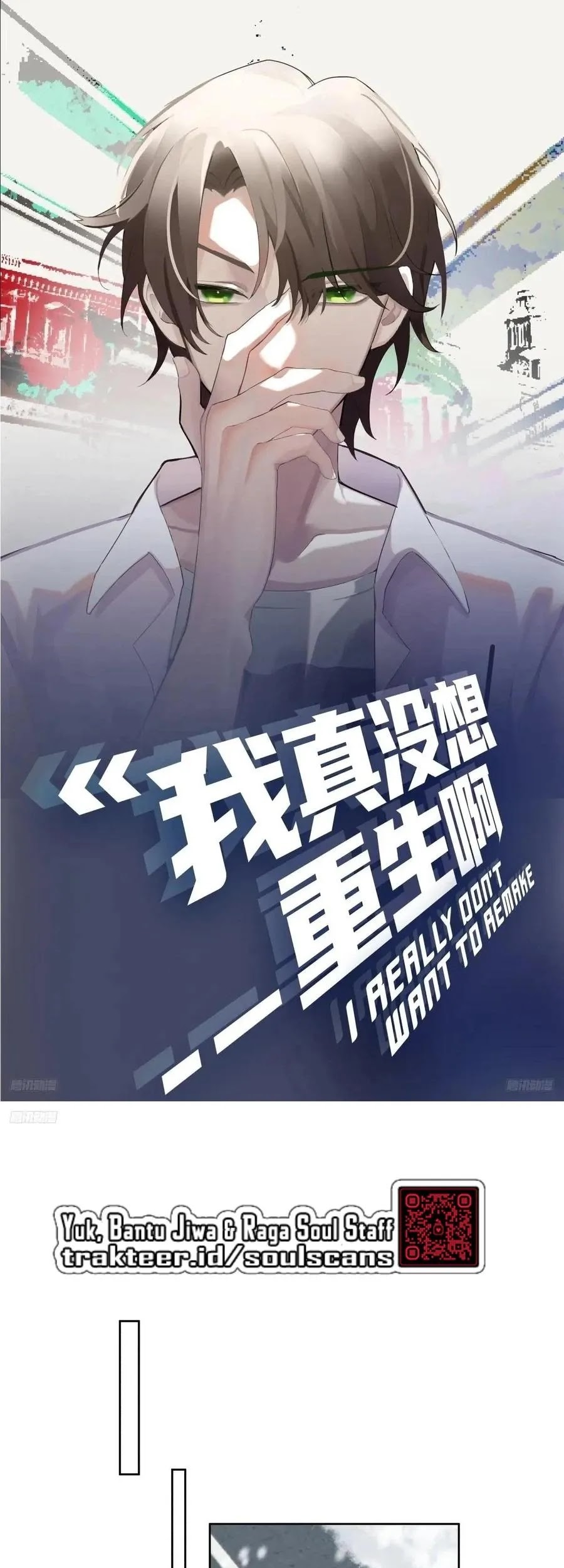 Manhua I Really Don’t Want to Be Reborn Chapter 217 gambar 2