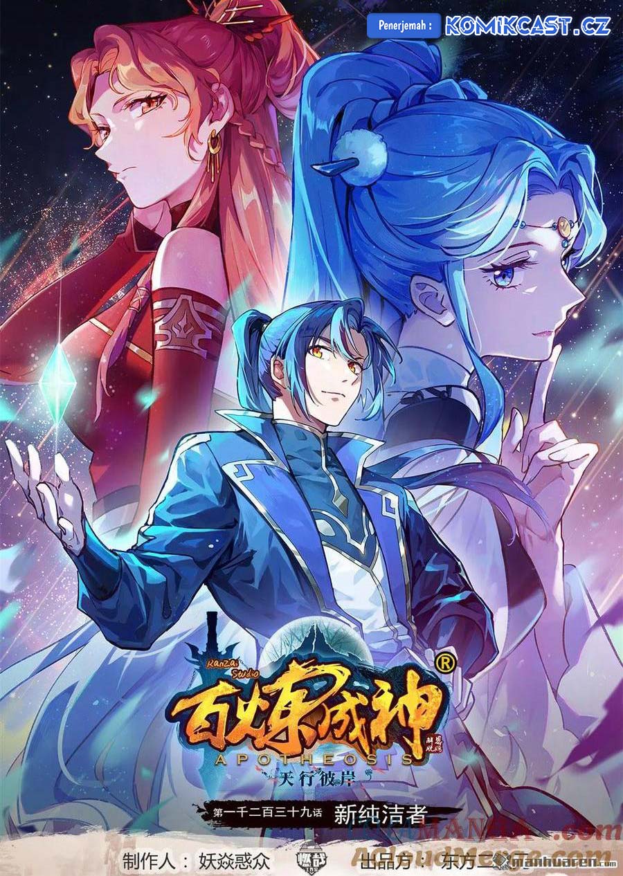 Manhua Apotheosis Chapter 1247 gambar 2