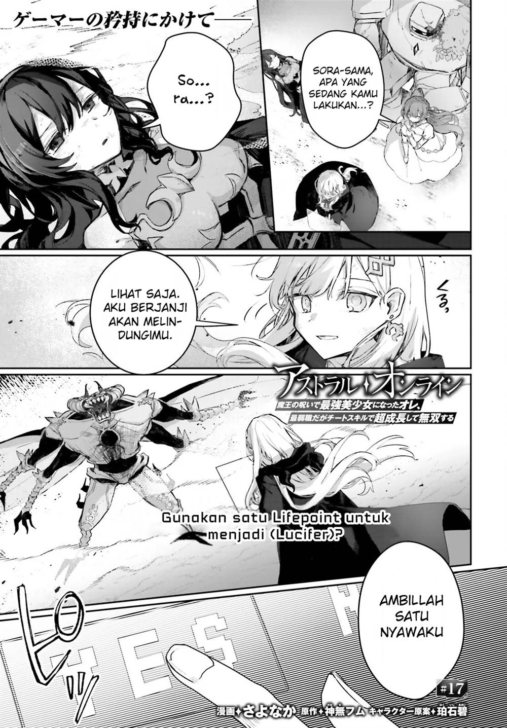 Manga Astral Online – Maou no Noroi de Saikyou Bishoujo ni natta Ore, Saijaku Shoku da ga Cheat Skill de Chou Seichou shite Musou suru Chapter 17 gambar 2