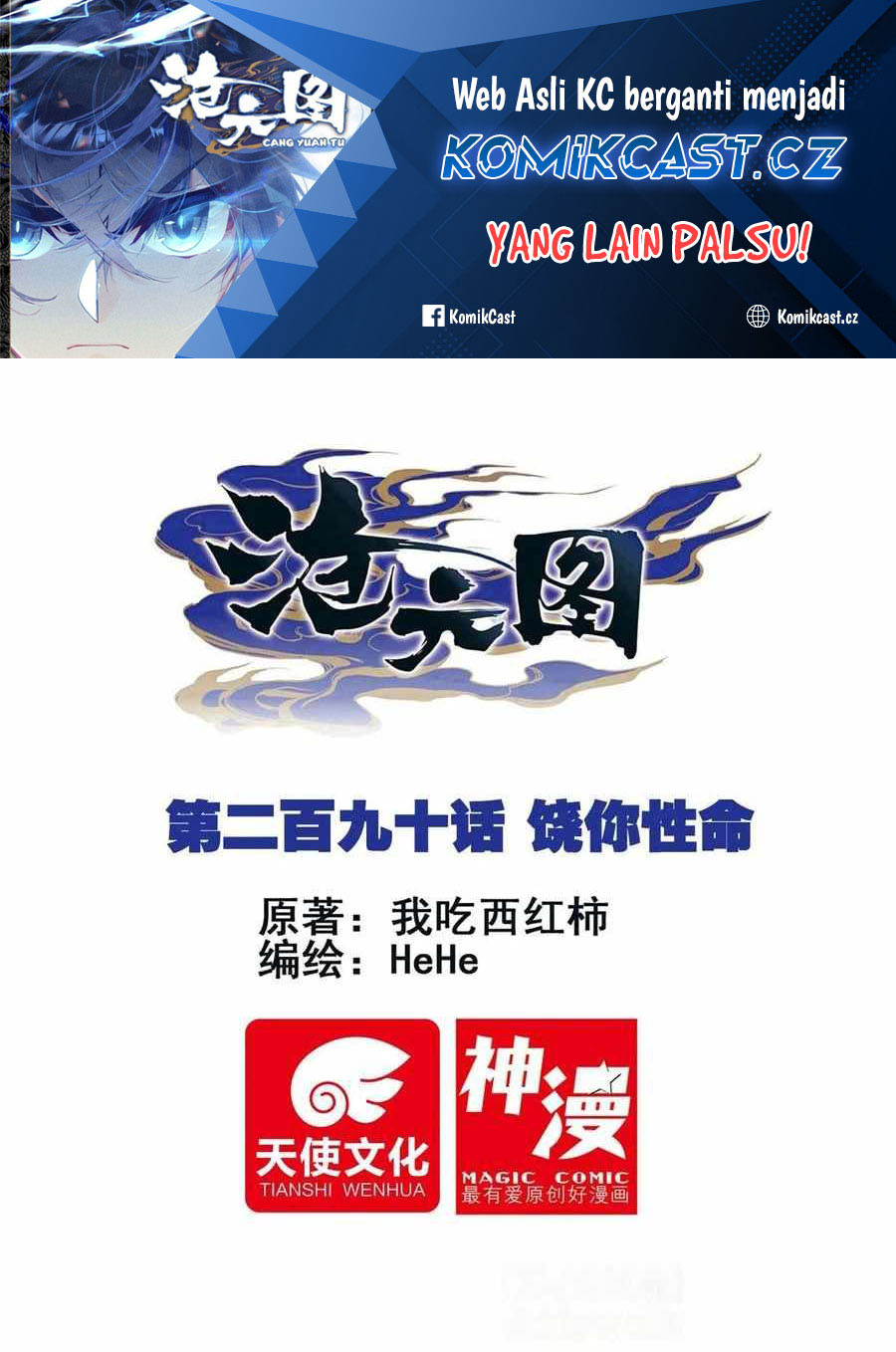 Cang Yuantu Chapter 290 halaman 2