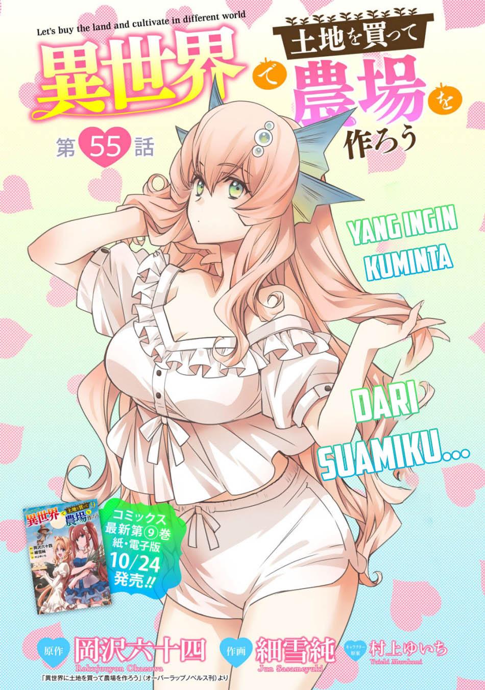 Isekai de Tochi o Katte Noujou o Tsukurou Chapter 55 gambar 2