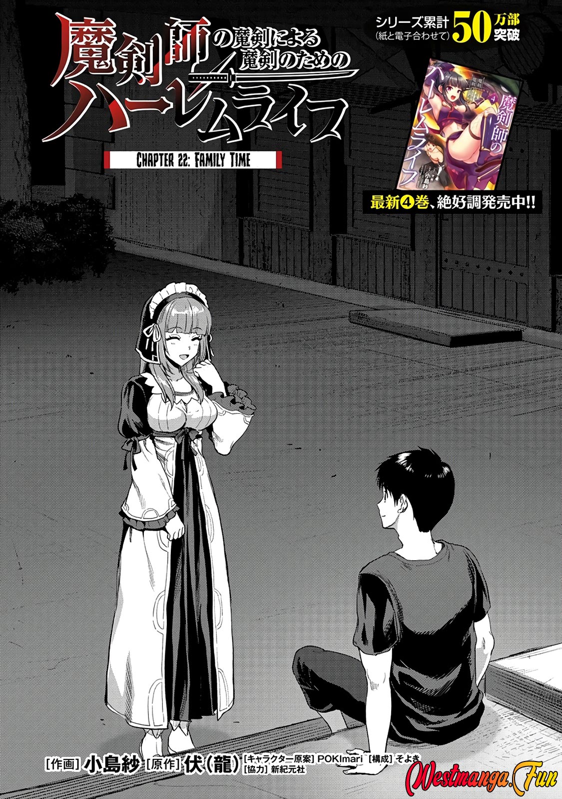 Manga Makenshi no Maken Niyoru Maken no Tame no Harem Life Chapter 22.1 gambar 2