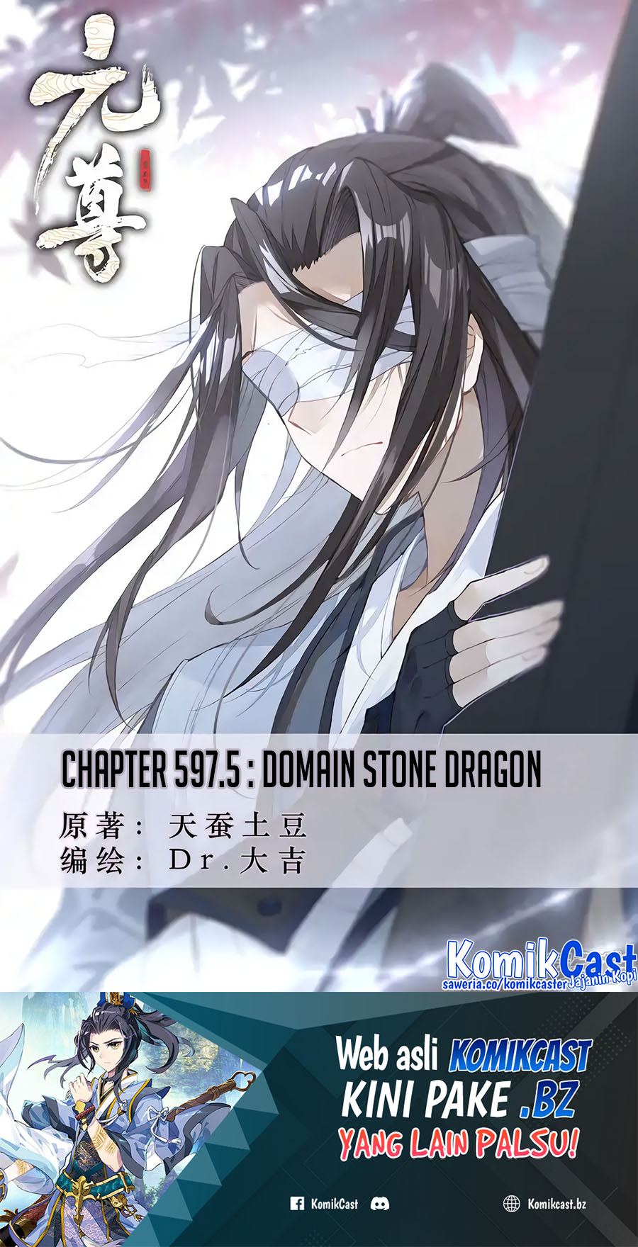 Manhua Yuan Zun Chapter 597.5 gambar 2